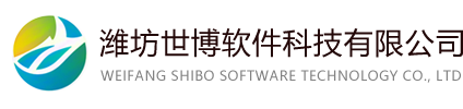 潍坊世博软件科技有限公司
